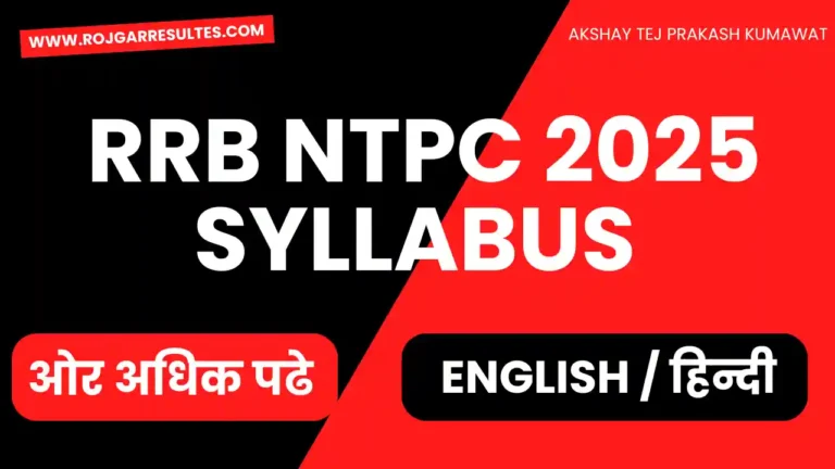 RRB NTPC Syllabus 2025