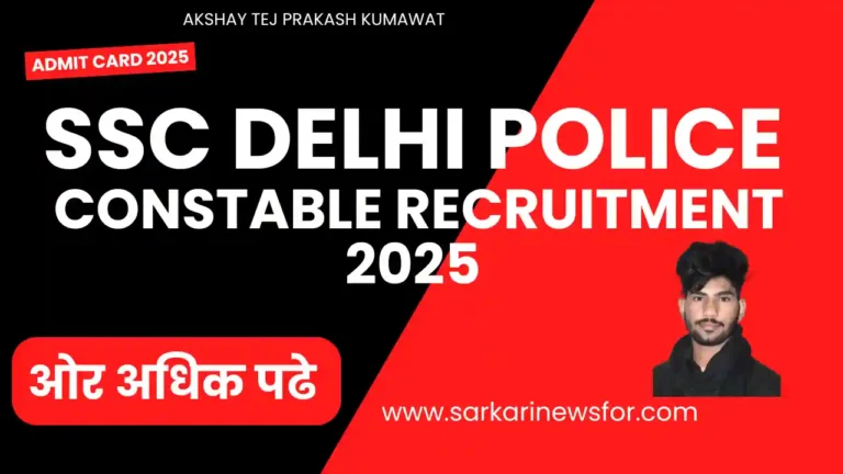 SSC Delhi Police Constable Recruitment