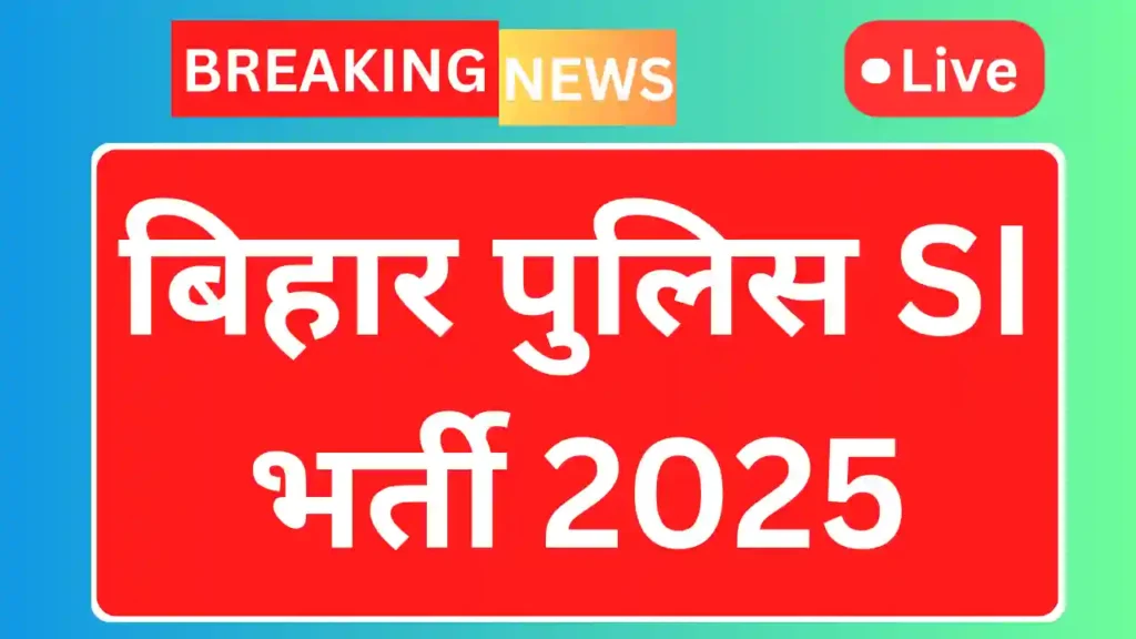 Bihar police si recruitment 2025 1