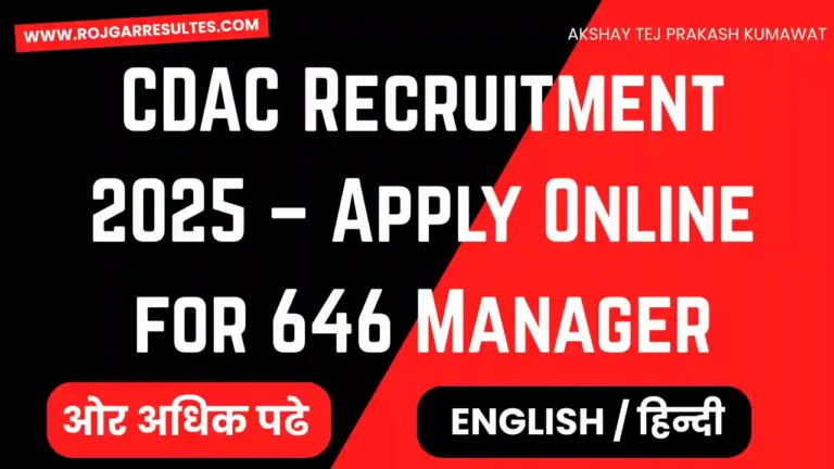 CDAC Recruitment 2025