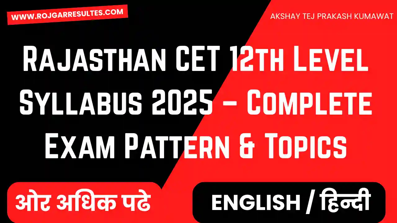 Latest result update : rojgarresultes 2 Cet 12th level syllabus 2025