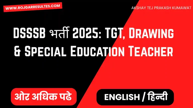 DSSSB Recruitment 2025