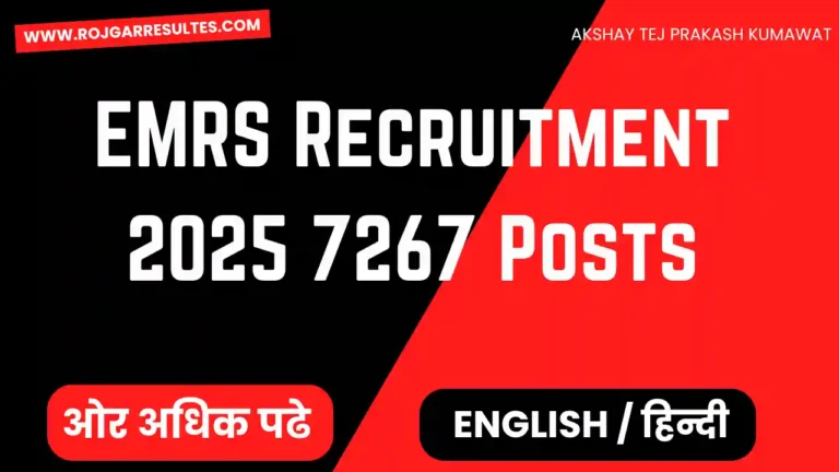 EMRS Vacancy 2025