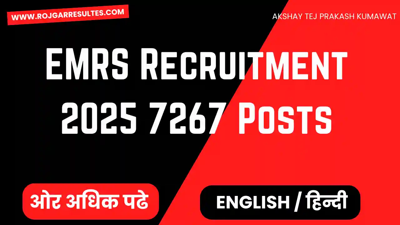 EMRS Vacancy 2025