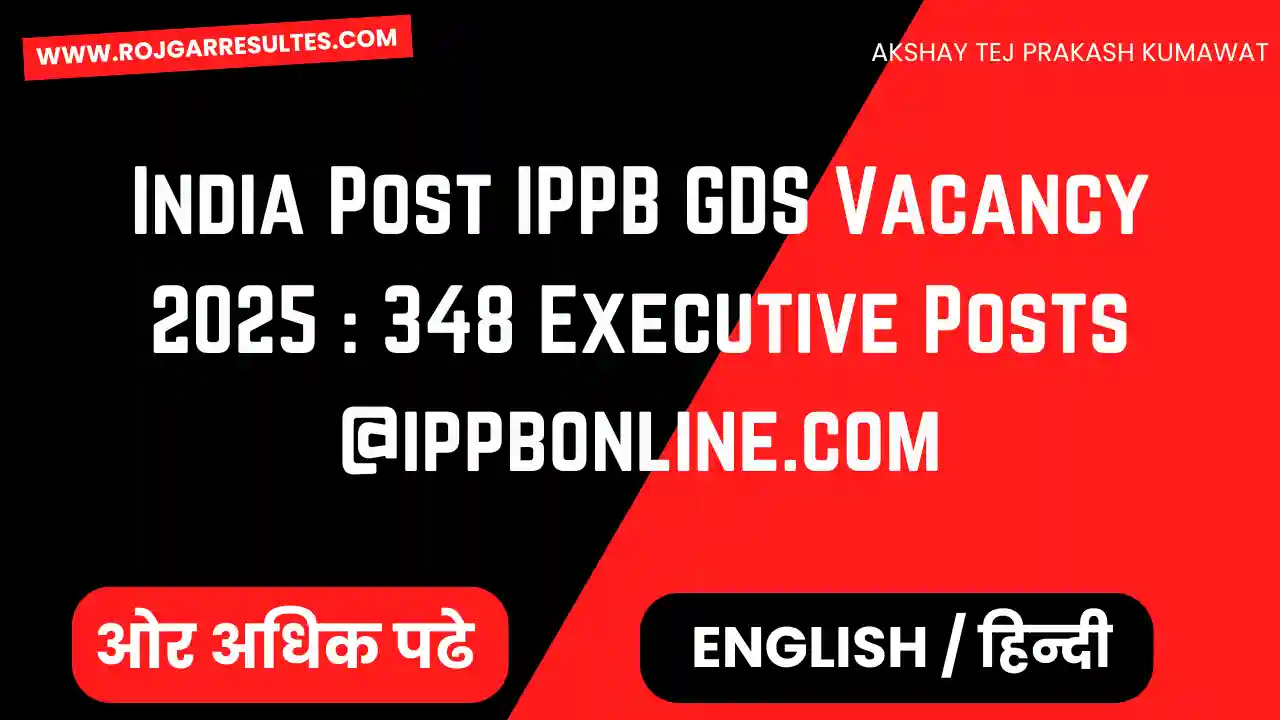 India Post IPPB GDS Recruitment 2025
