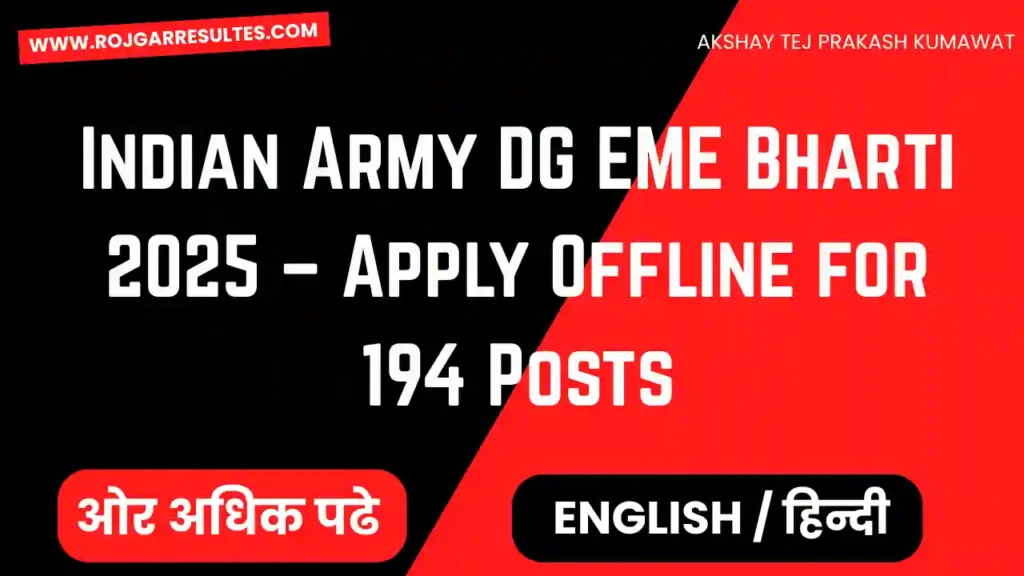 Current image: Indian Army DG EME Recruitment 2025