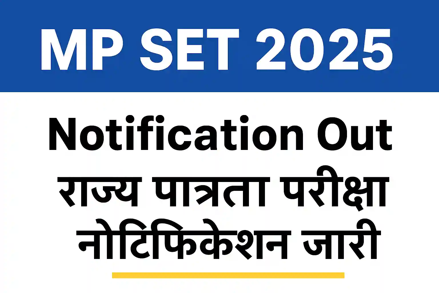 Mp set 2025
