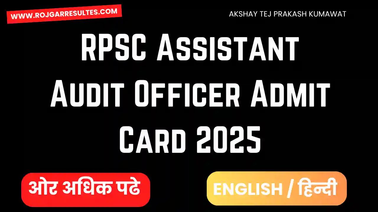RPSC AAO Admit Card 2025