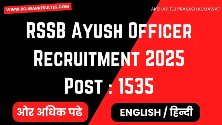 RSSB Ayush Officer Recruitment 2025
