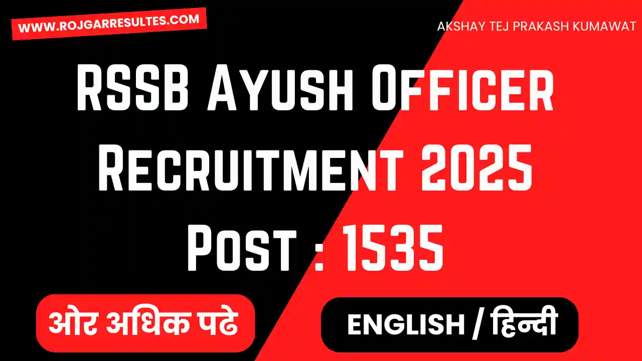 RSSB Ayush Officer Recruitment 2025