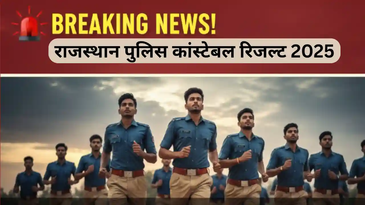 Latest result update : rojgarresultes 3 Rajasthan police constable result 2025