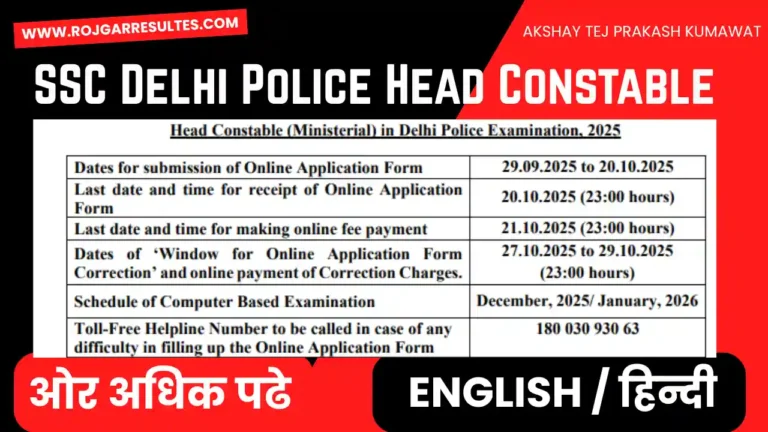 SSC Delhi Police Head Constable