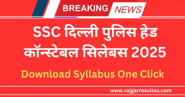 SSC Delhi Police Head Constable Syllabus