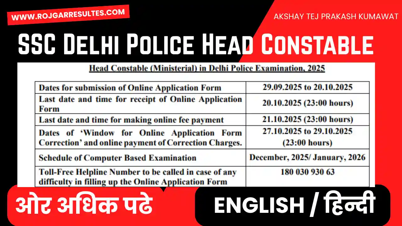 SSC Delhi Police Head Constable