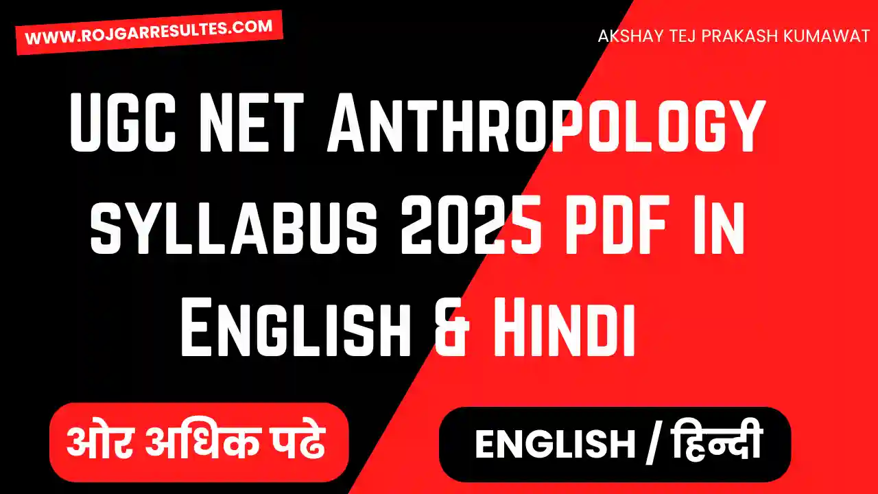 UGC NET Anthropology Syllabus