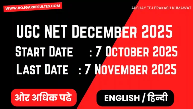 UGC NET December 2025 Exam Date