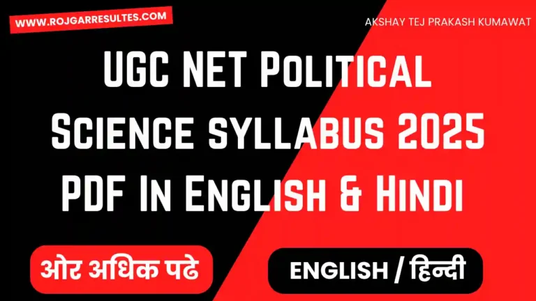 UGC NET Political Science Syllabus 2025