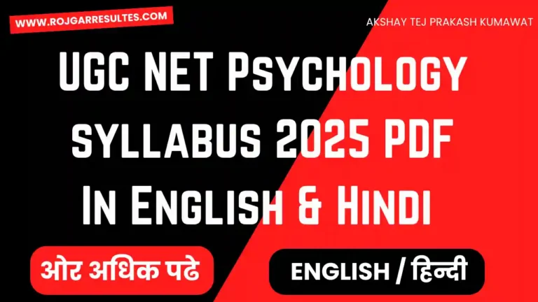 UGC NET Psychology Syllabus 2025