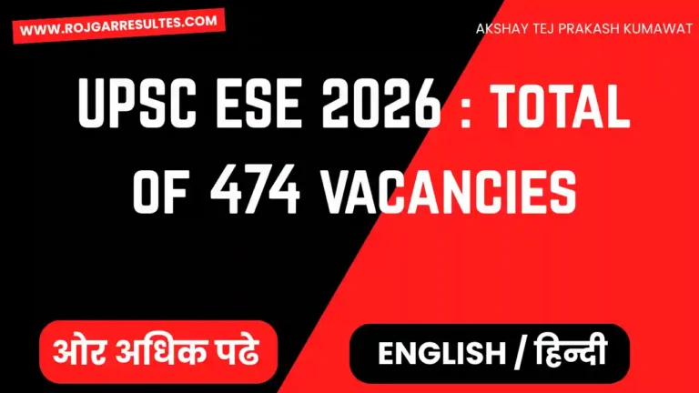 UPSC ESE 2026
