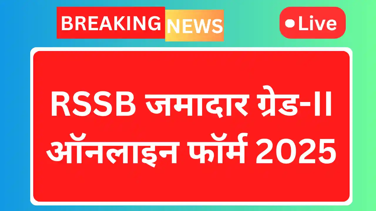 Rssb jamadar grade 2 bharti 2025