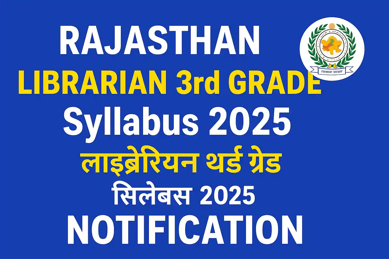 Rajasthan librarian 3rd grade syllabus 2025