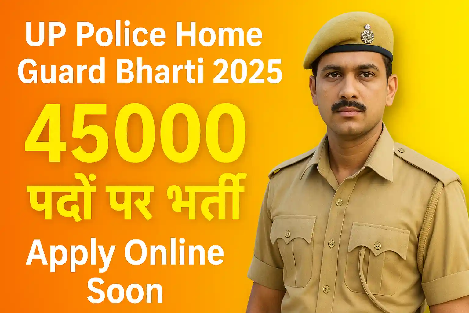 Up police home guard recruitment 2025